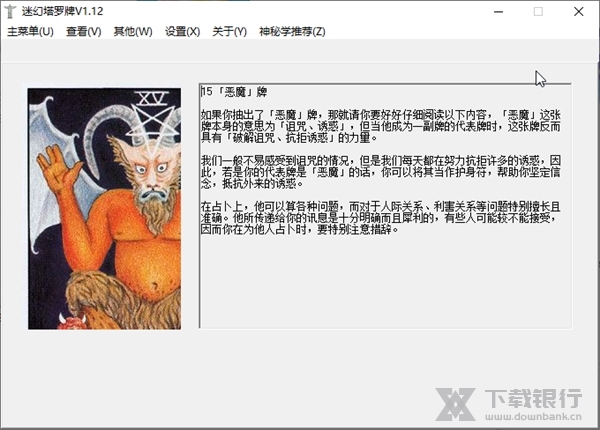迷幻塔罗牌占卜截图4