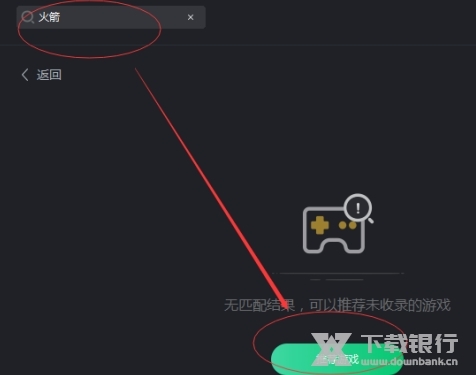 奇游加速器电脑版图片9