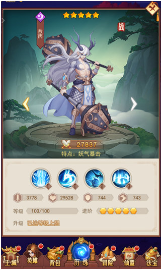 前期英雄人物搭配推荐配图6