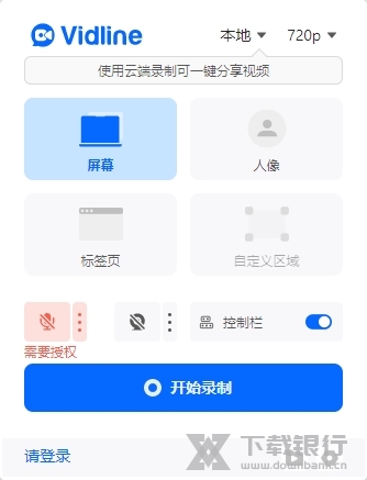 Vidline截图1