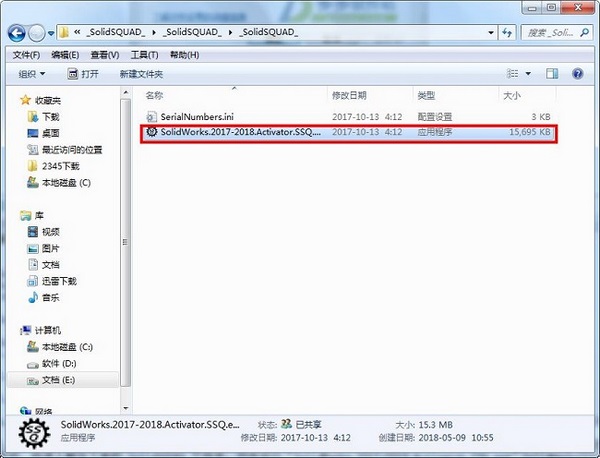 Solidworks2018破解教程图片1