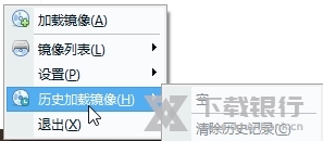 好压虚拟光驱截图