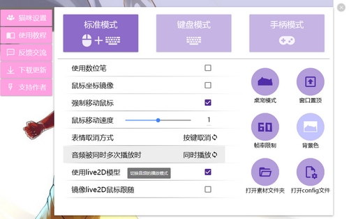 Bongo Cat Mver图片
