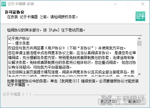记乎卡编器图片12