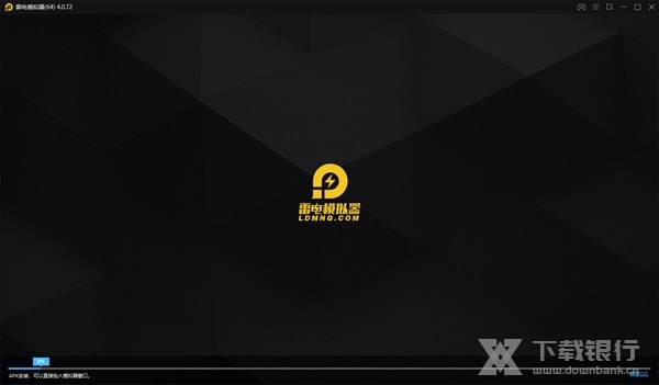 雷电模拟器64位图片1