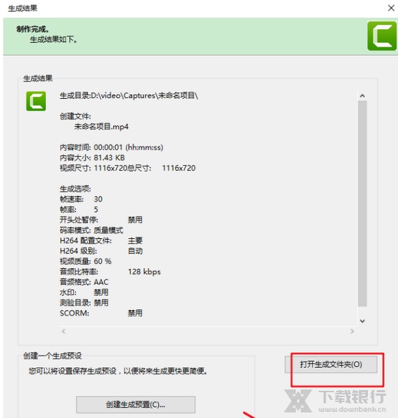 喀秋莎录屏保存mp4教程图片4