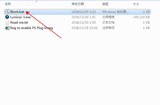 Luminar3破解补丁