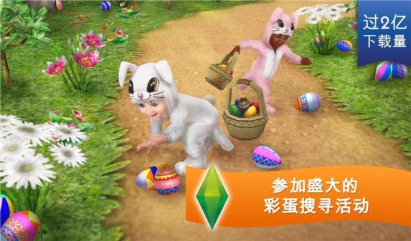 模拟人生畅玩版中文破解版图片1