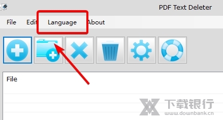 PDF文字删除器汉化说明1