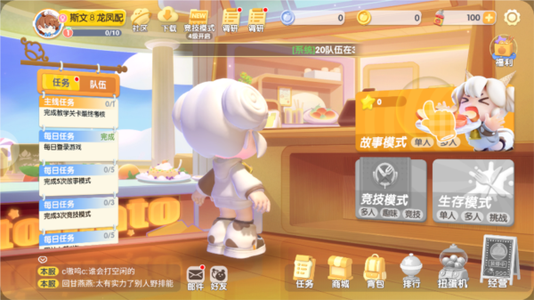 暴吵萌厨官方正版截图3