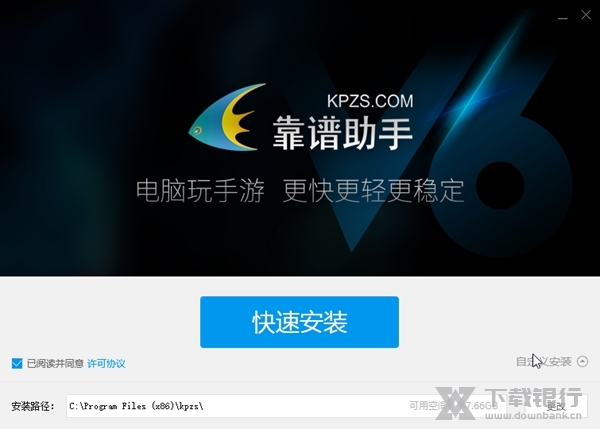 靠谱助手电脑版截图2