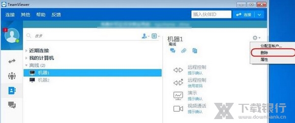 teamviewer解除设备教程图片5