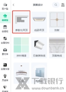 图满意软件图片5