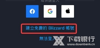 暴雪战网国际服图片4