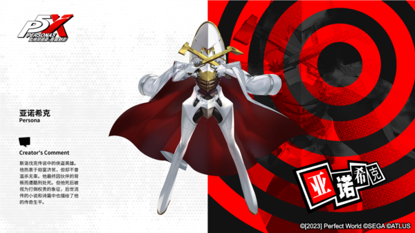 主角团人格面具介绍配图1