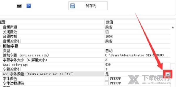 格式工厂电脑版图片30