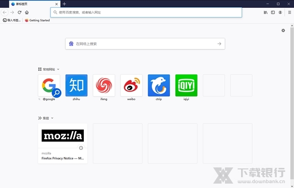 firefox图片3