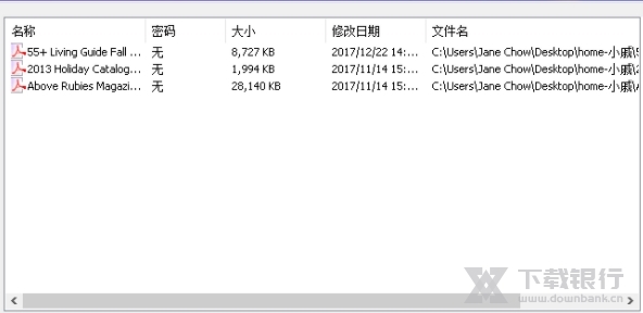 万彩办公大师离线版图片17