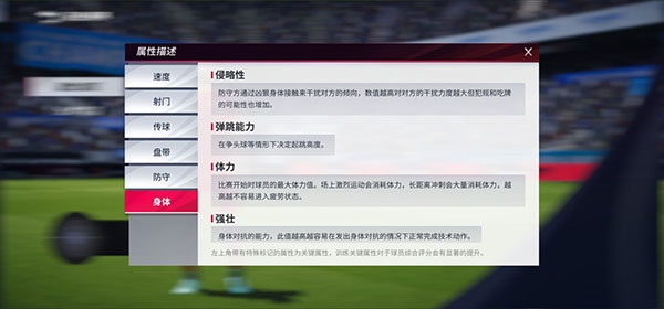 绿茵信仰新手教程图片3