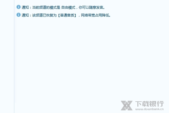 YY语音修改版图片10