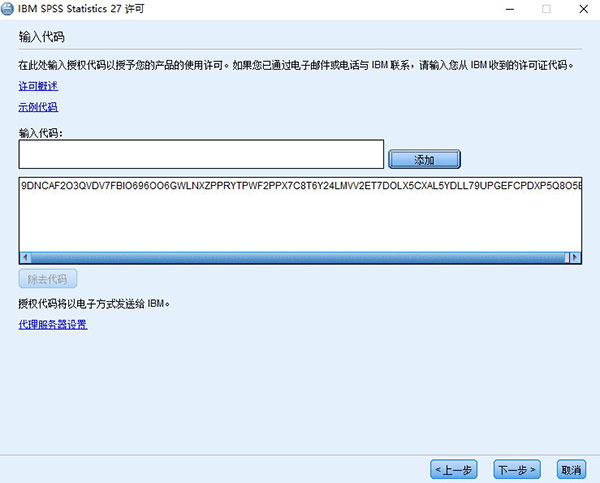 SPSS破解版图片3