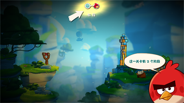 愤怒的小鸟国际版新手教程3