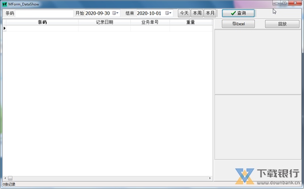 独马拍照出库绿色版图片3