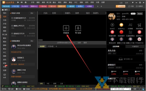 优品股票通电脑版常见问题解答图片1