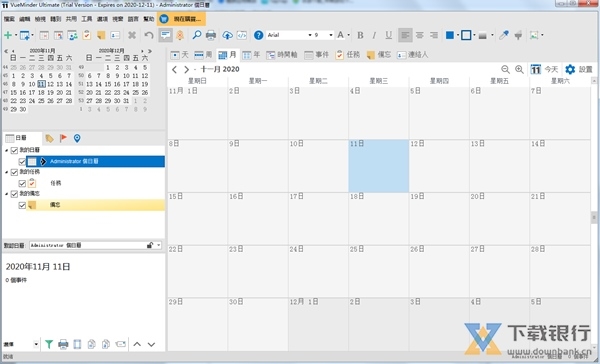 vueminder破解版图片2