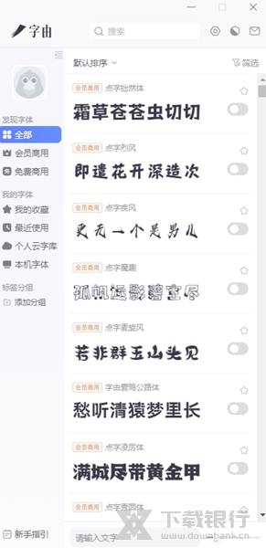 字由客户端图片2