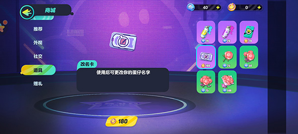 更改名字教程配图3