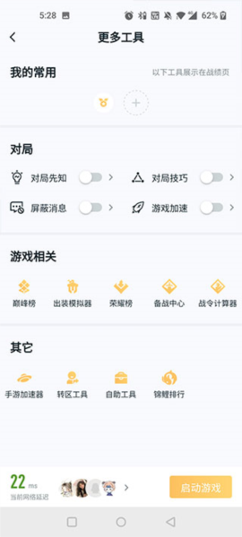 王者荣耀怎么转换安卓转苹果图片2