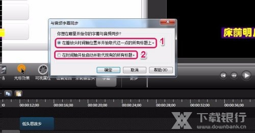 喀秋莎录屏添加字幕教程图片15