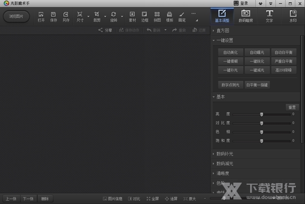 光影魔术手最新版本图片1