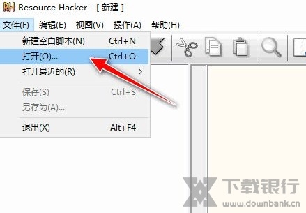 ResourceHacker绿色版图片8