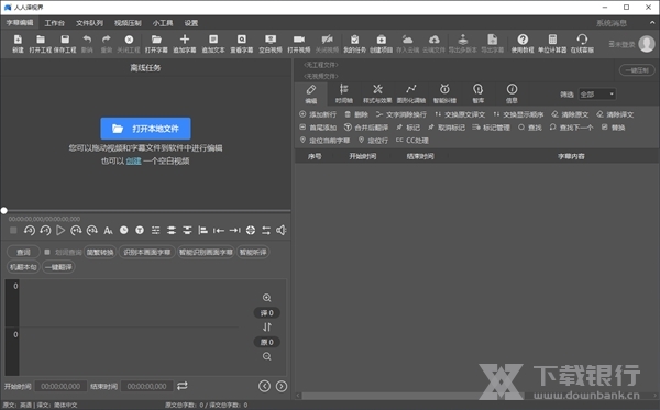 人人译视界客户端图片1