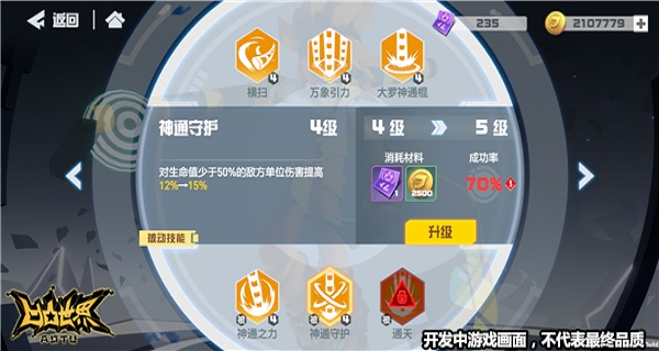 凹凸世界参赛者嘉德罗斯介绍图片3