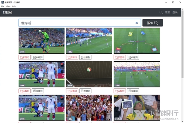 33搜帧截图2