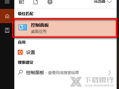 office2016卸载教程图片2