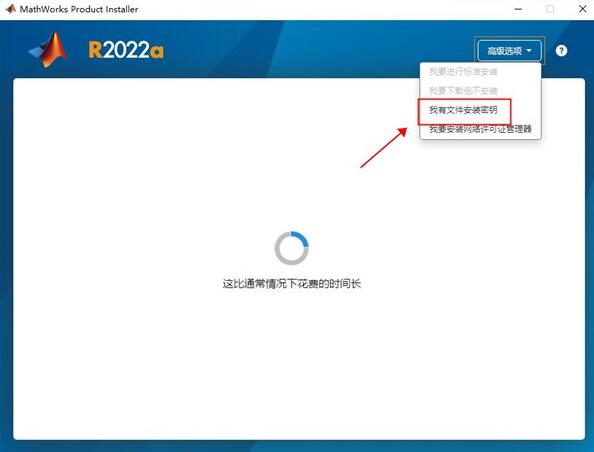 MATLAB2022a破解版图片2
