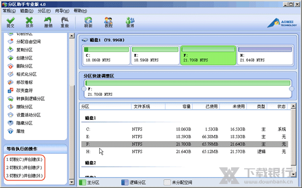 傲梅分区助手切割分区教程图片4
