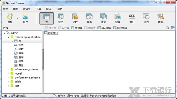 Navicat Premium用sql语句创建表教程图片6