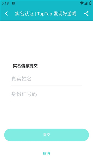 怎么改身份证配图4