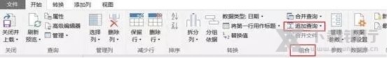 PowerQuery图片13