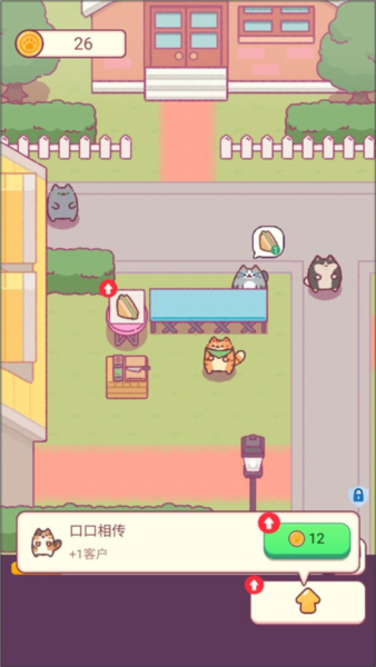 小小餐厅新手攻略图片5
