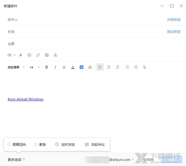 阿里邮箱个人版图片3
