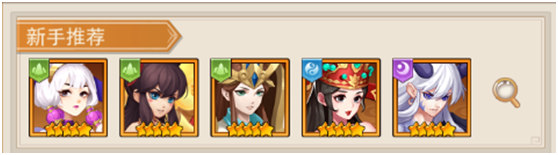 前期英雄人物搭配推荐配图1