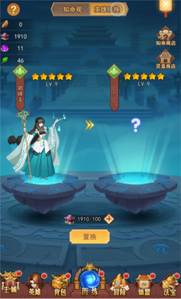 怎么快速获取英雄配图3