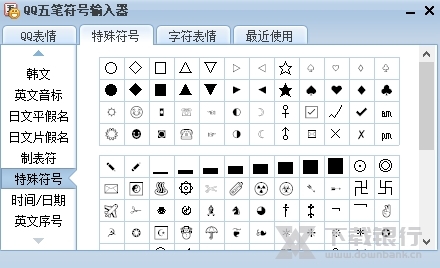 QQ五笔输入法电脑版图片8