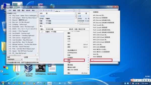 Foobar2000转换音乐格式教程图片3